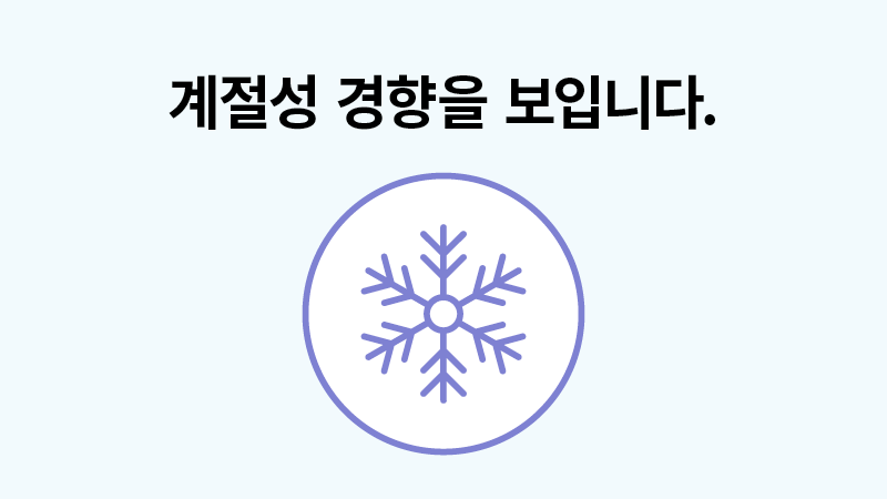 계절성 경향을 보입니다.
